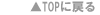 TOPɖ߂